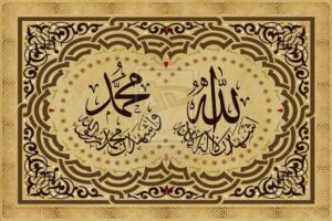 The Shahaadataan 8 The Shahaadataan