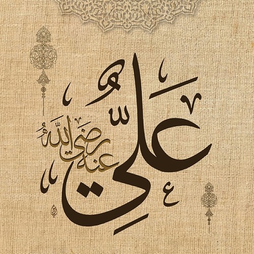  Ali His Achievements ULAMA INSTITUTE